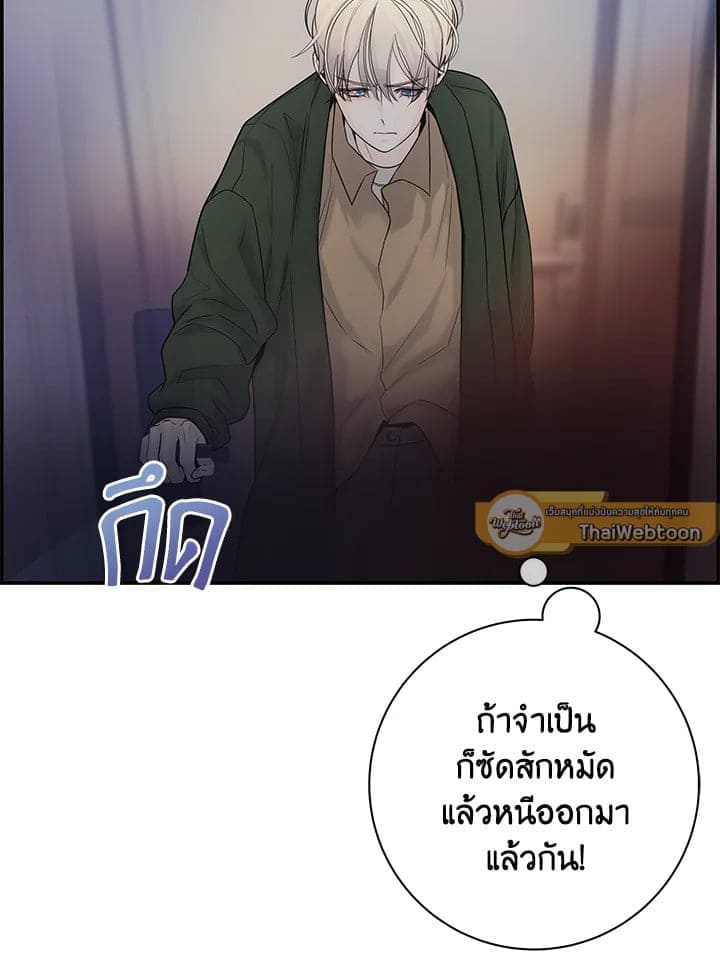 Defense Mechanism ตอนที่ 11039