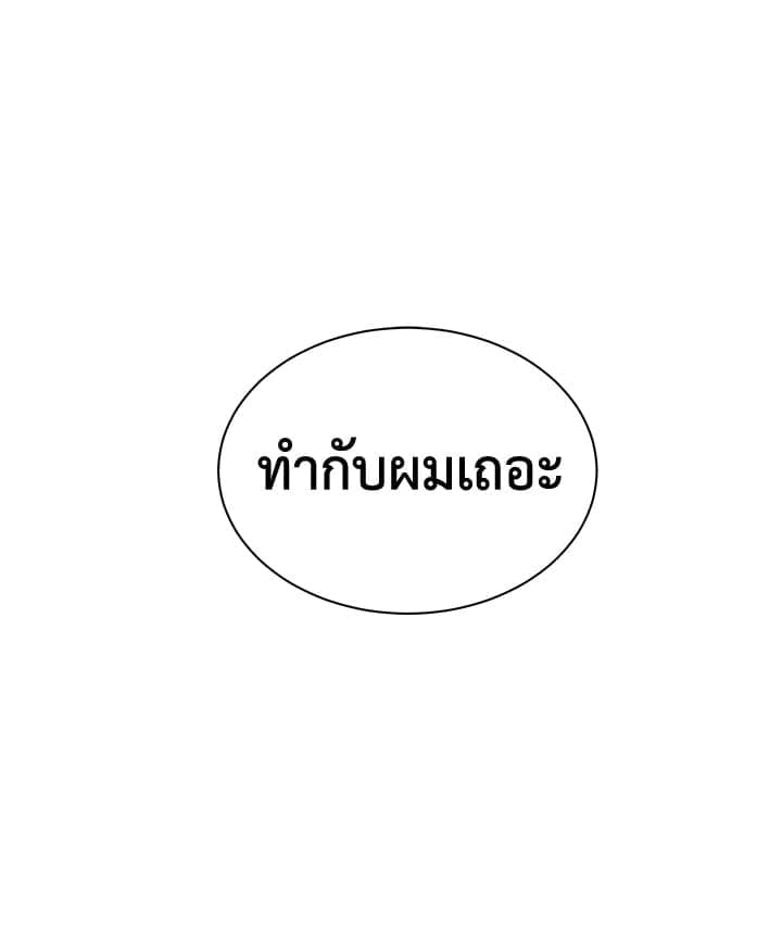 Defense Mechanism ตอนที่ 11042