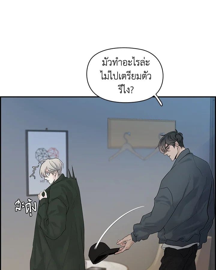 Defense Mechanism ตอนที่ 11047