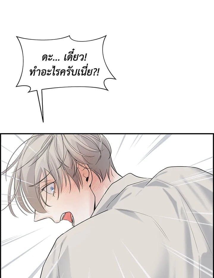 Defense Mechanism ตอนที่ 11062