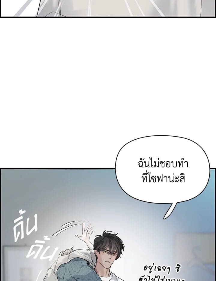 Defense Mechanism ตอนที่ 11063