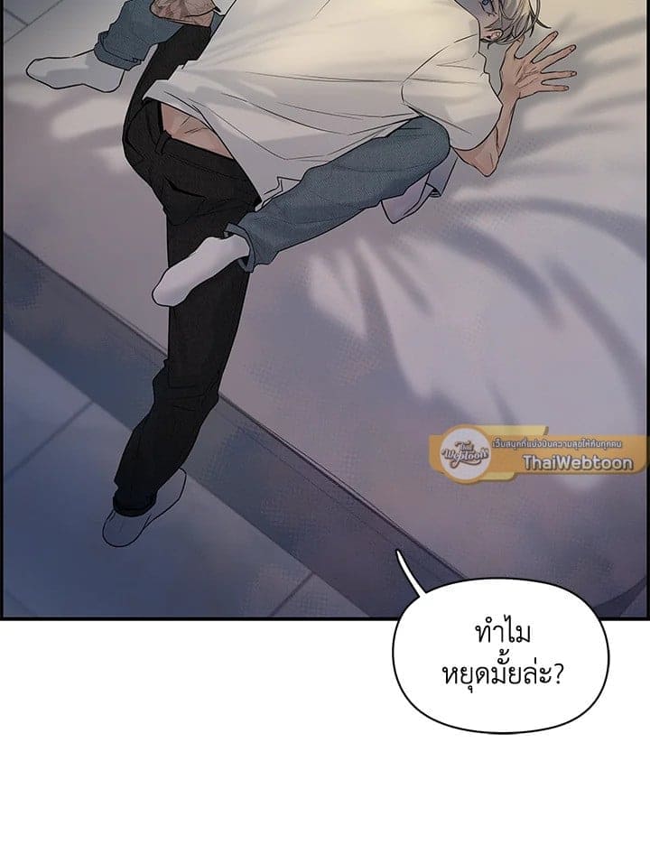 Defense Mechanism ตอนที่ 11069