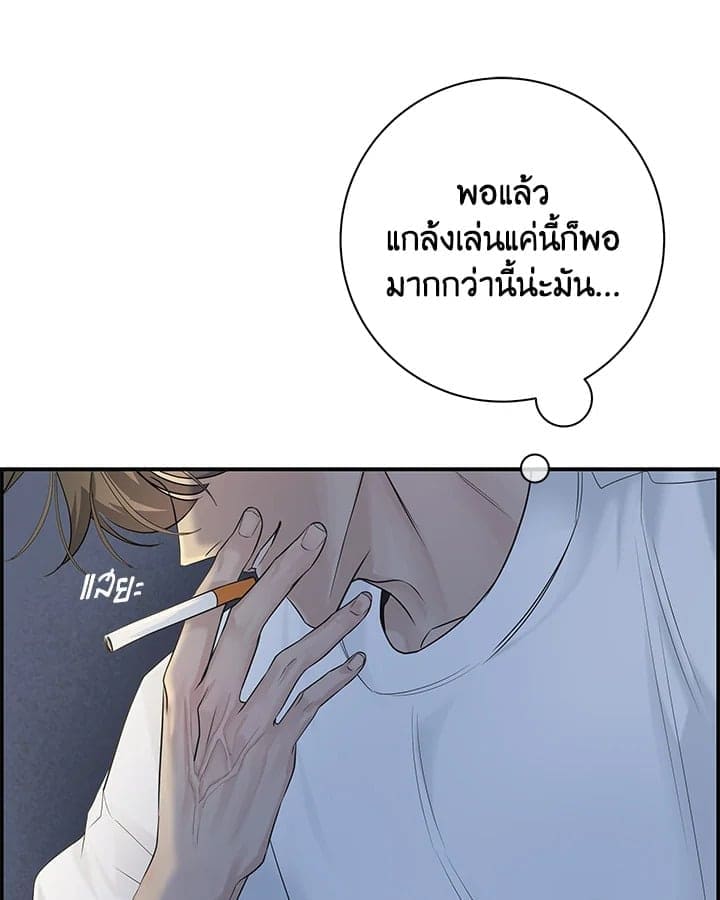 Defense Mechanism ตอนที่ 11070