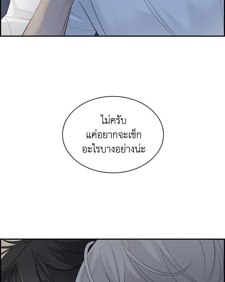 Defense Mechanism ตอนที่ 11071