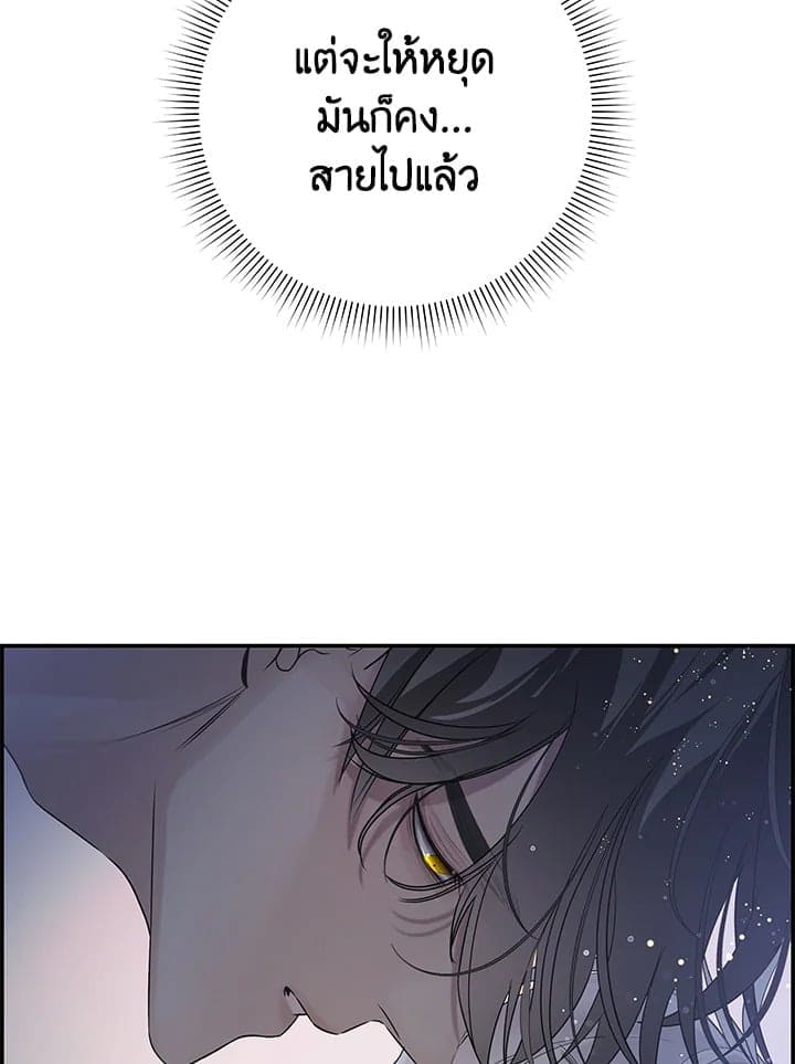 Defense Mechanism ตอนที่ 11104