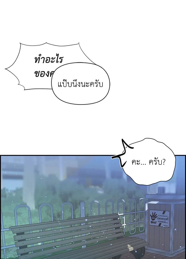 Defense Mechanism ตอนที่ 1122