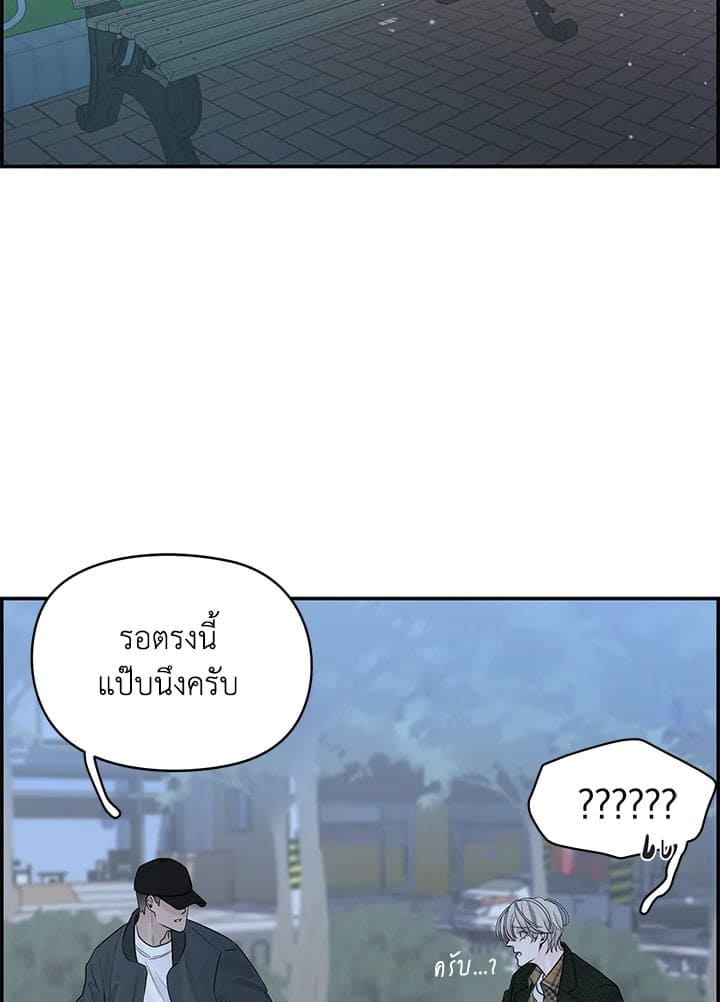 Defense Mechanism ตอนที่ 1123