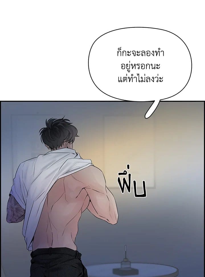 Defense Mechanism ตอนที่ 12013