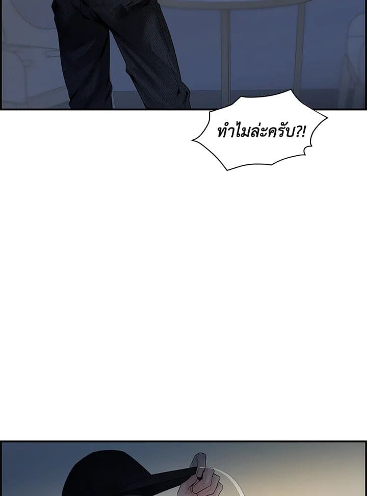 Defense Mechanism ตอนที่ 12014