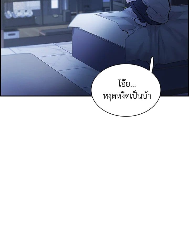 Defense Mechanism ตอนที่ 12021