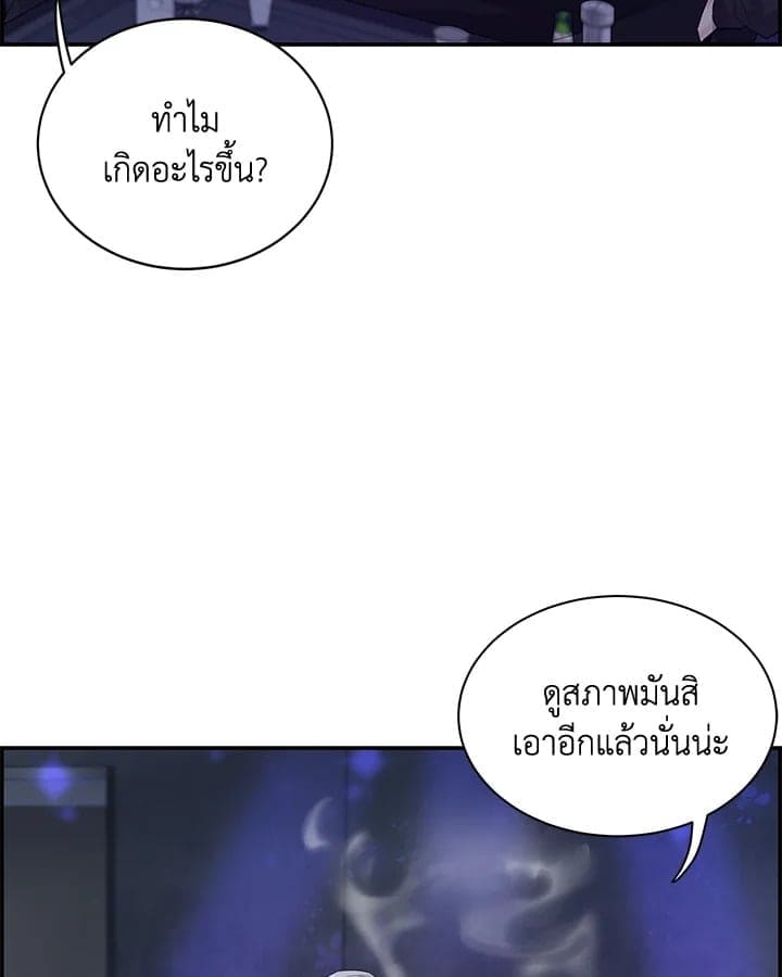 Defense Mechanism ตอนที่ 12029