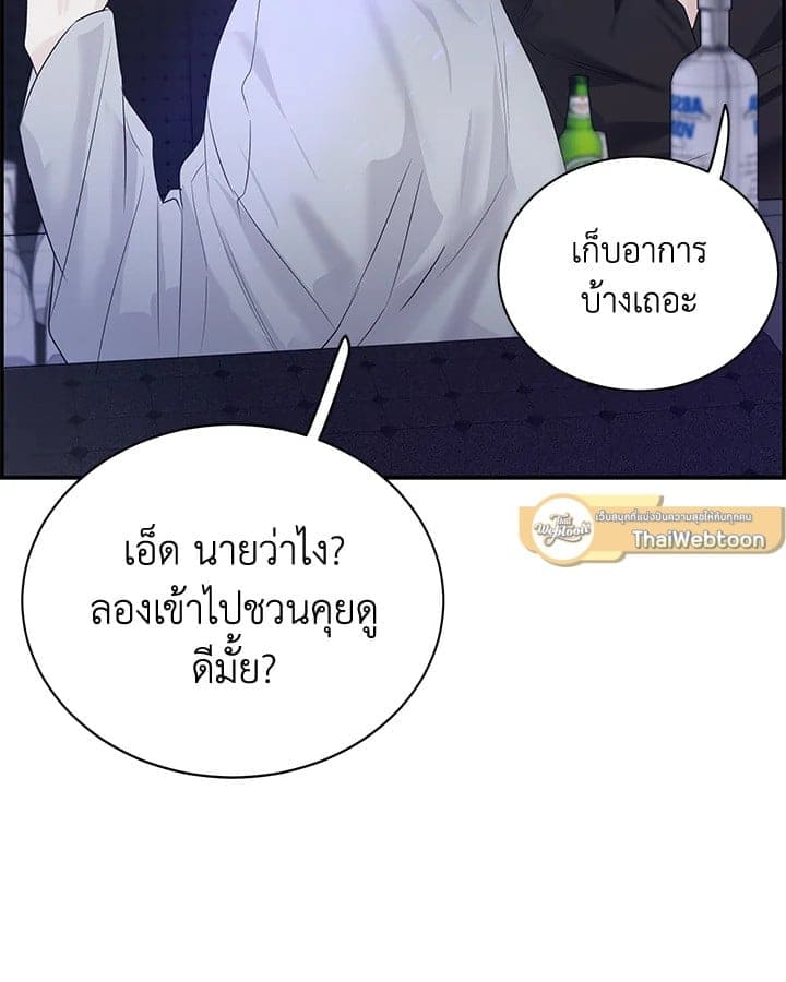 Defense Mechanism ตอนที่ 12032