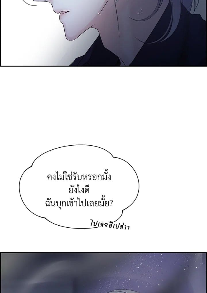 Defense Mechanism ตอนที่ 12035