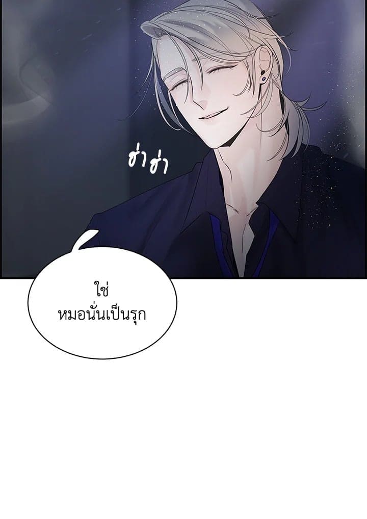 Defense Mechanism ตอนที่ 12036