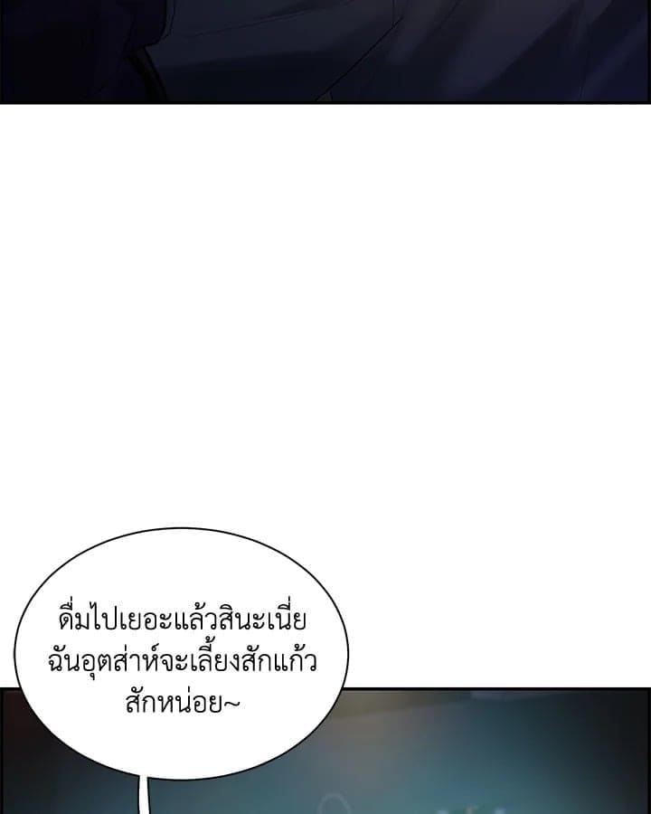 Defense Mechanism ตอนที่ 12046