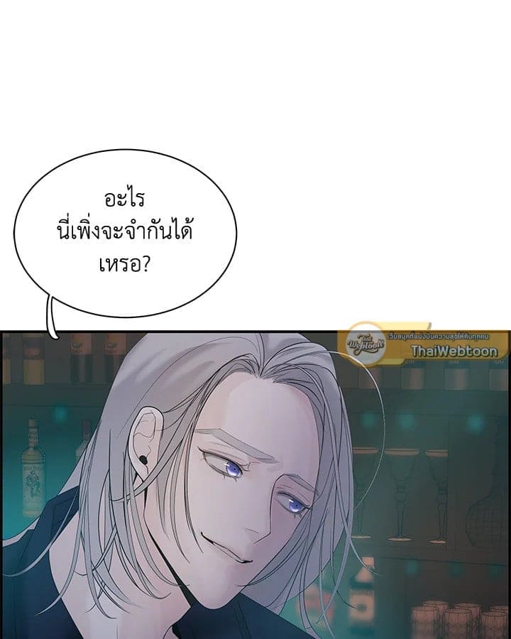 Defense Mechanism ตอนที่ 12048