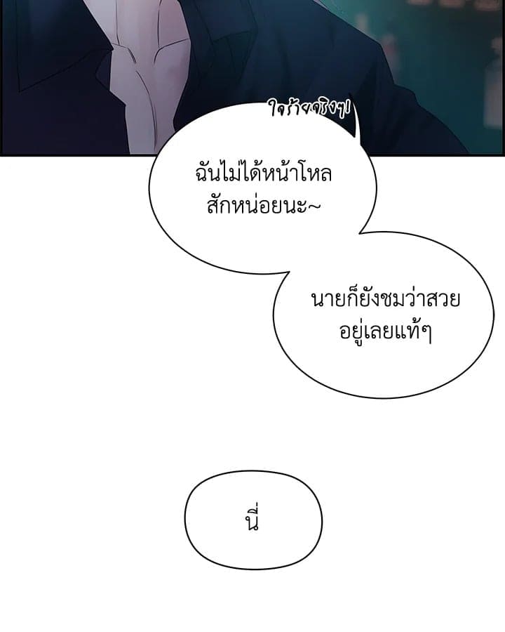 Defense Mechanism ตอนที่ 12049