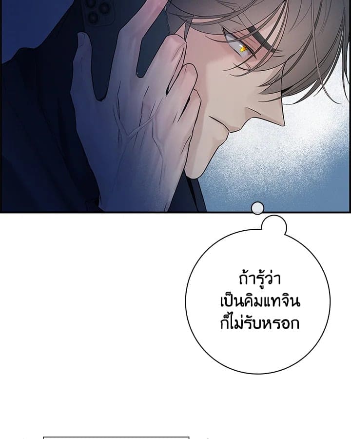 Defense Mechanism ตอนที่ 12082