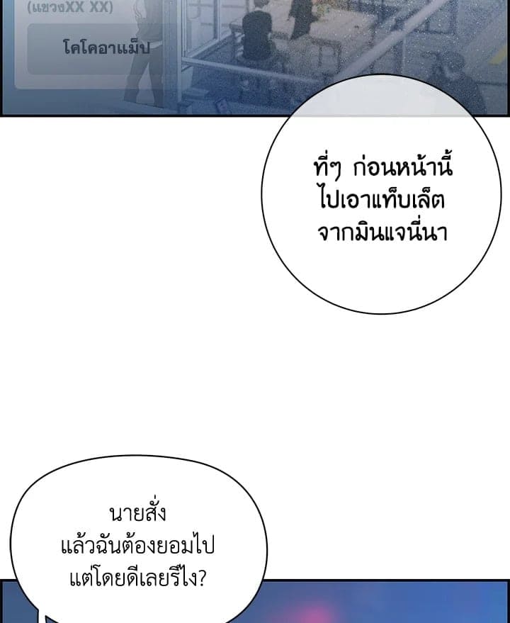 Defense Mechanism ตอนที่ 12086