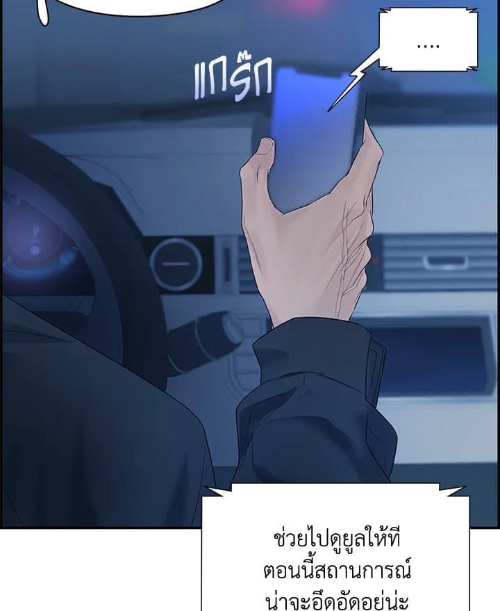 Defense Mechanism ตอนที่ 12087