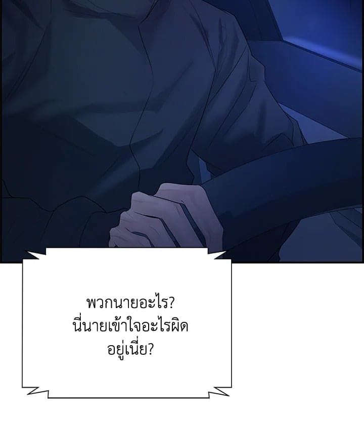 Defense Mechanism ตอนที่ 12091