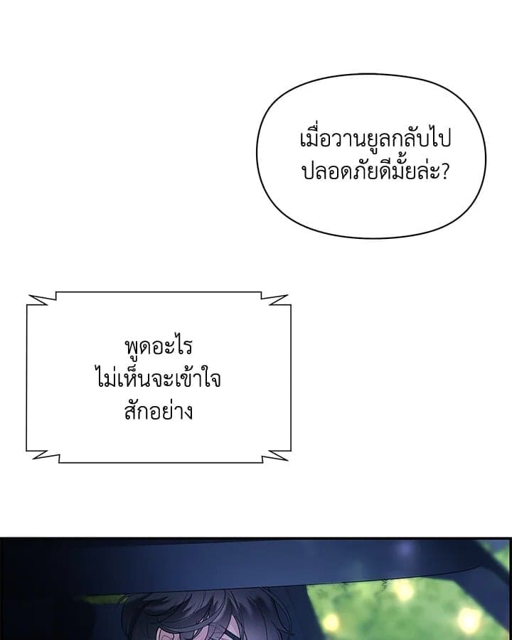 Defense Mechanism ตอนที่ 12092