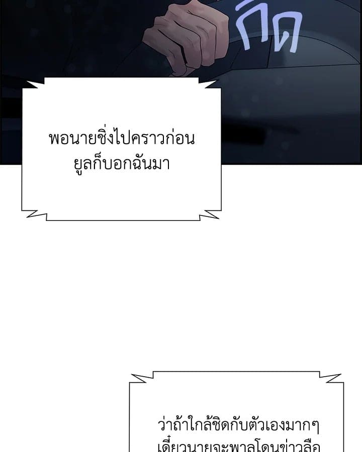 Defense Mechanism ตอนที่ 12097