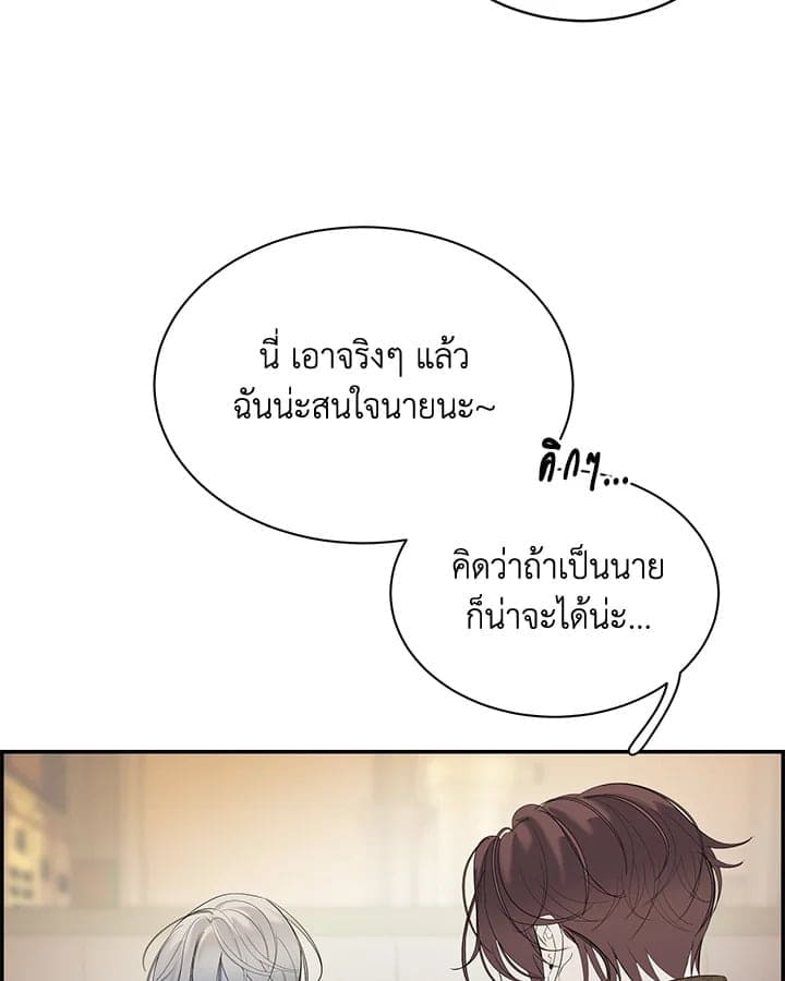 Defense Mechanism ตอนที่ 12112