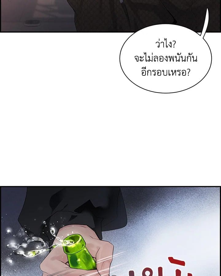 Defense Mechanism ตอนที่ 12115