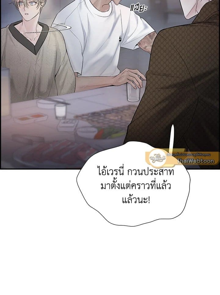 Defense Mechanism ตอนที่ 13003