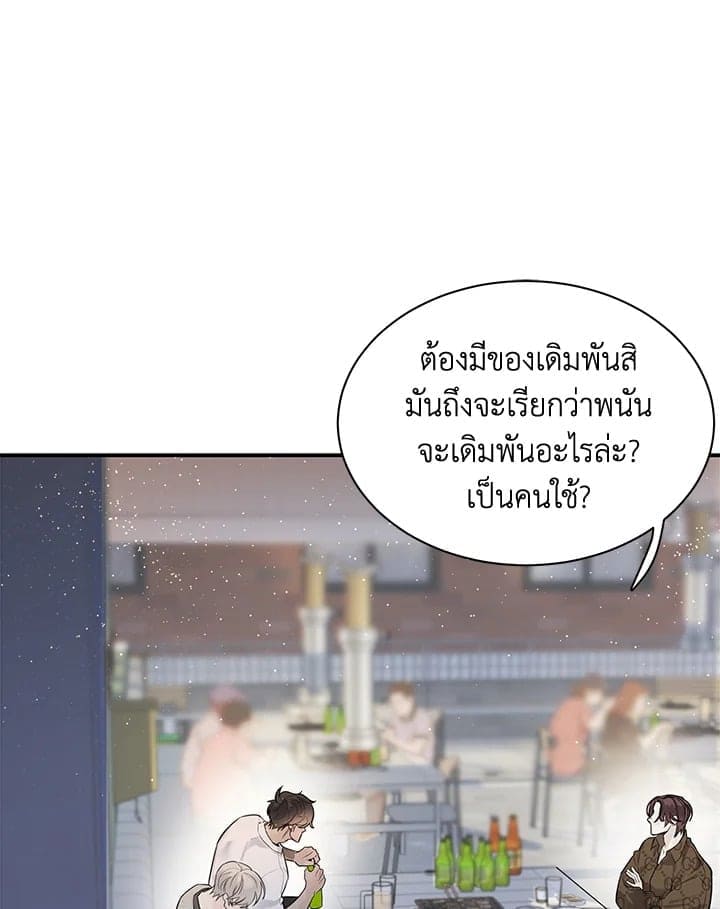 Defense Mechanism ตอนที่ 13006