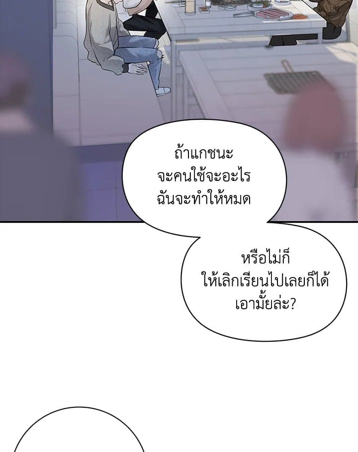 Defense Mechanism ตอนที่ 13007