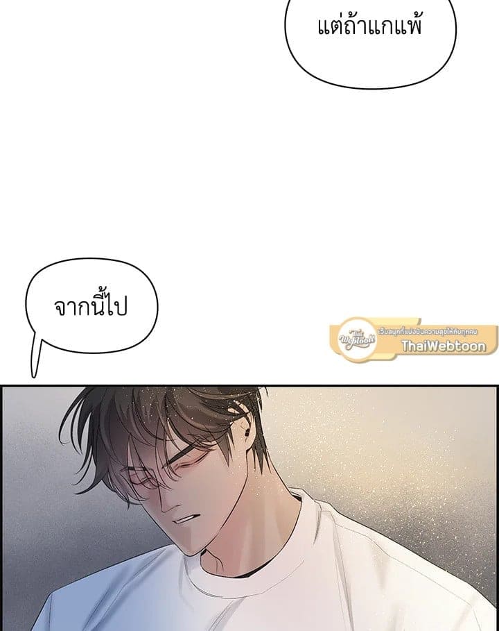 Defense Mechanism ตอนที่ 13009