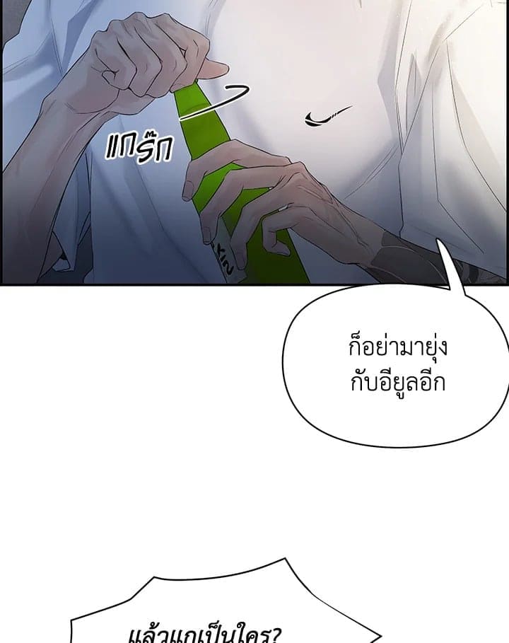 Defense Mechanism ตอนที่ 13010