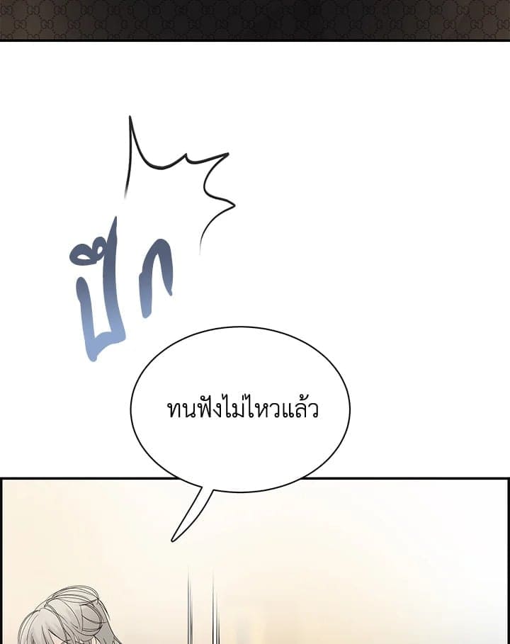 Defense Mechanism ตอนที่ 13012