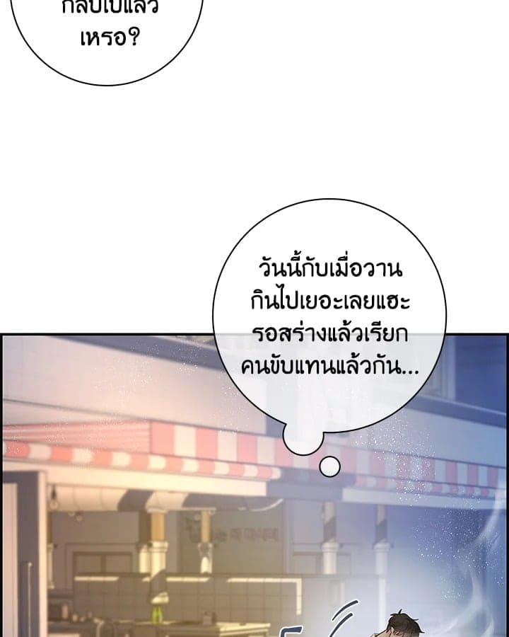 Defense Mechanism ตอนที่ 13025