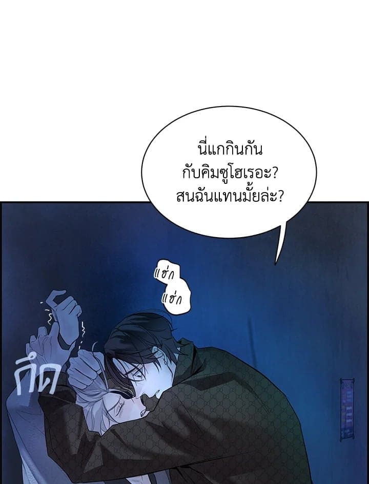 Defense Mechanism ตอนที่ 13030