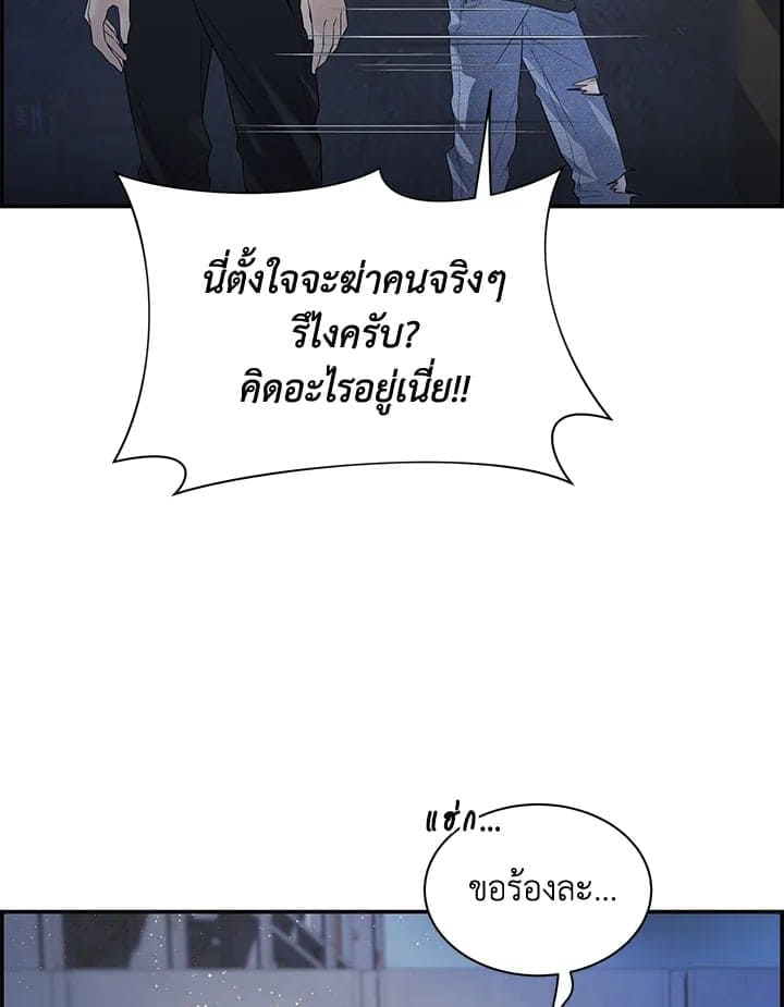 Defense Mechanism ตอนที่ 13053