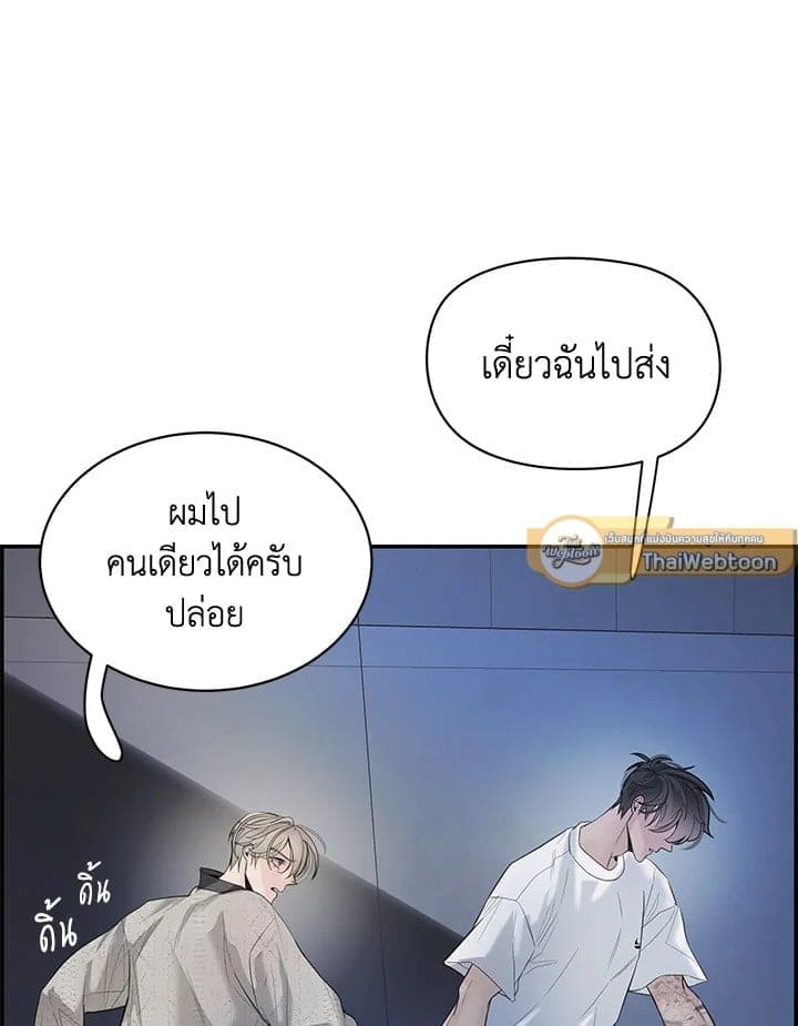 Defense Mechanism ตอนที่ 13057