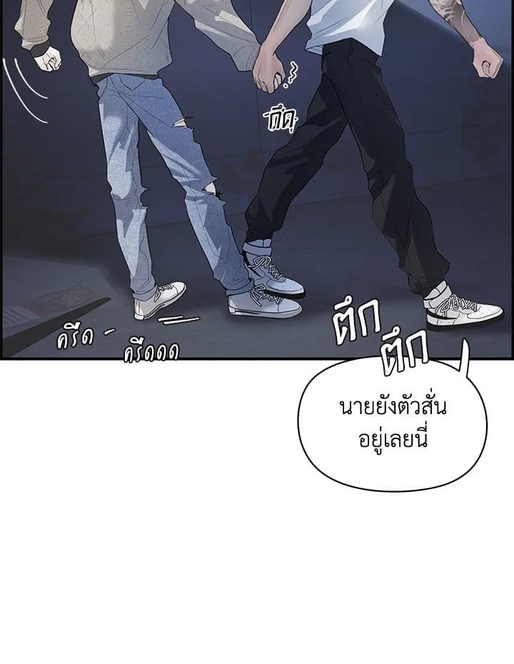 Defense Mechanism ตอนที่ 13058