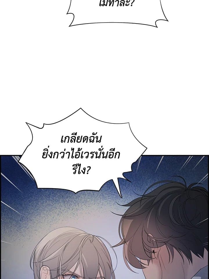 Defense Mechanism ตอนที่ 13062