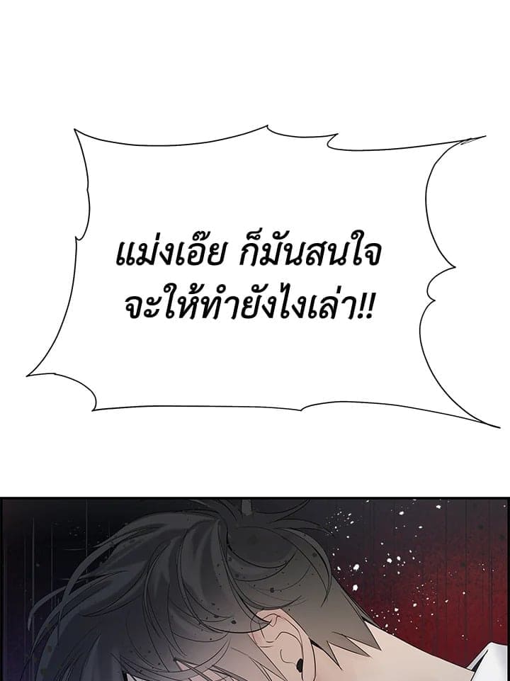 Defense Mechanism ตอนที่ 13064