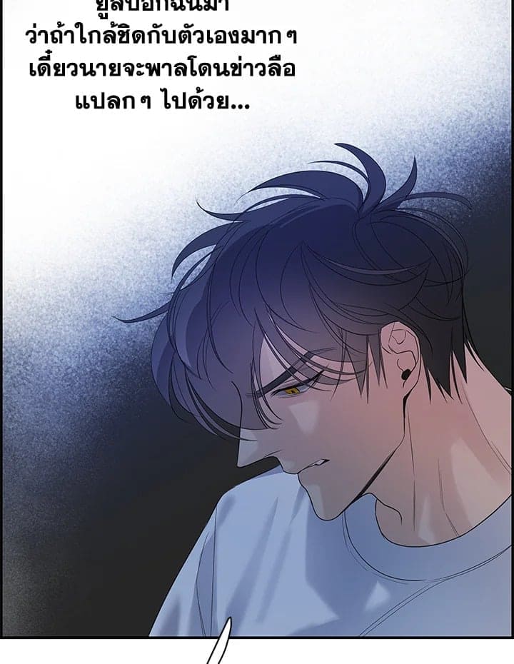 Defense Mechanism ตอนที่ 13068