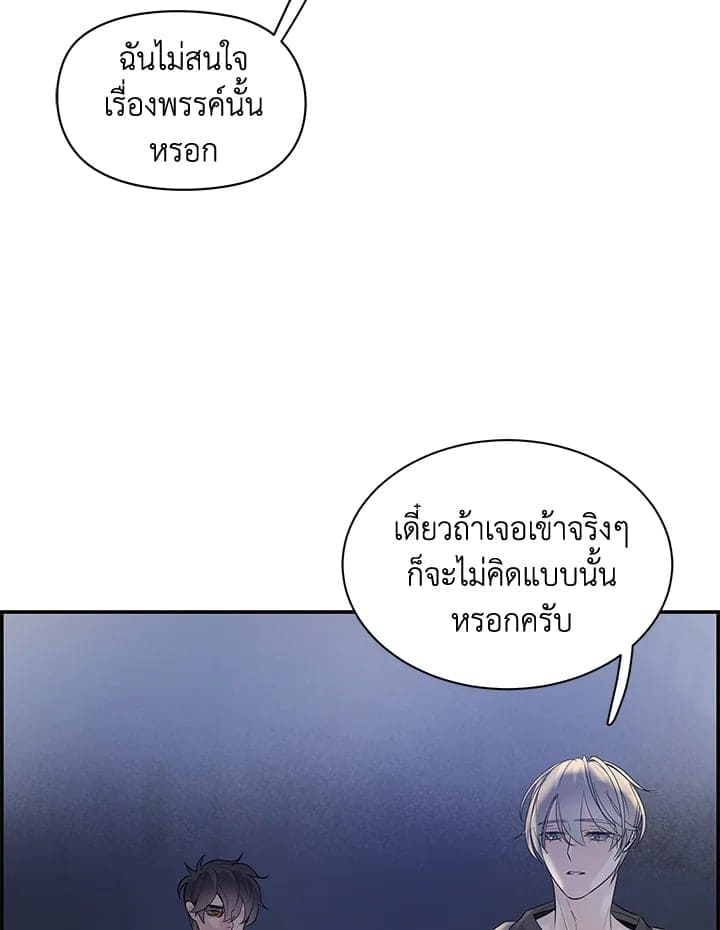 Defense Mechanism ตอนที่ 13069