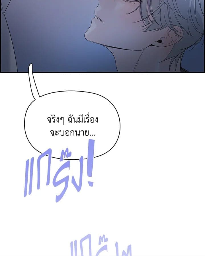 Defense Mechanism ตอนที่ 13076