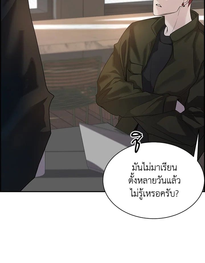 Defense Mechanism ตอนที่ 13099