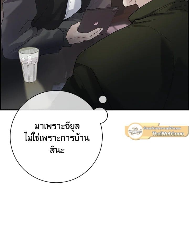 Defense Mechanism ตอนที่ 13101