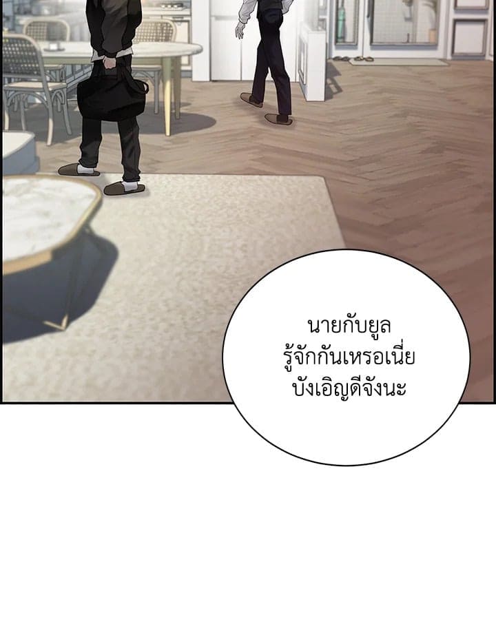 Defense Mechanism ตอนที่ 14003