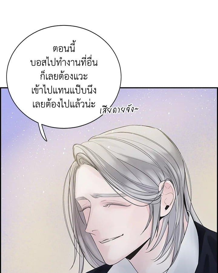 Defense Mechanism ตอนที่ 14022