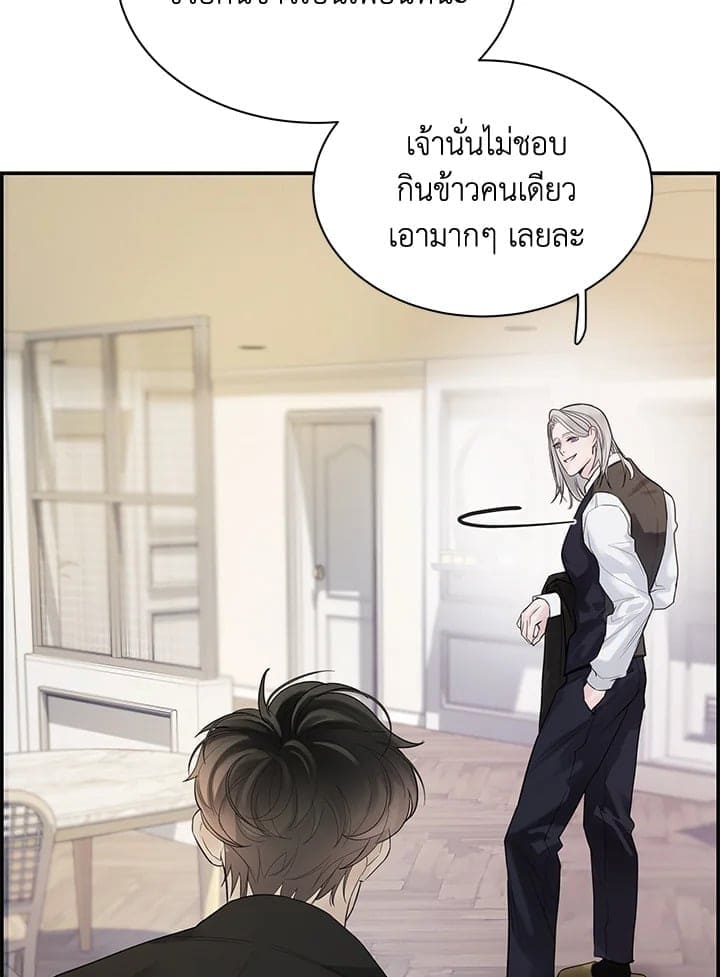 Defense Mechanism ตอนที่ 14027